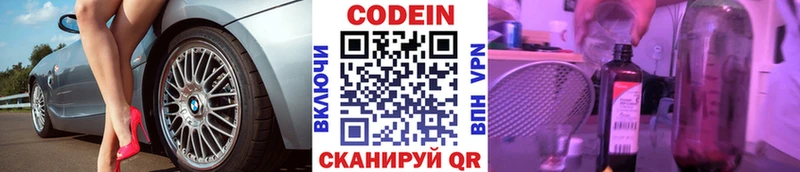 площадка телеграм  Емва  Кодеин напиток Lean (лин)  как найти наркотики 