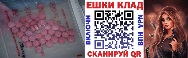 ЭКСТАЗИ XTC  omg маркетплейс  Емва 