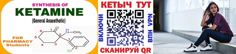 КЕТАМИН ketamine  где купить наркоту  Емва 