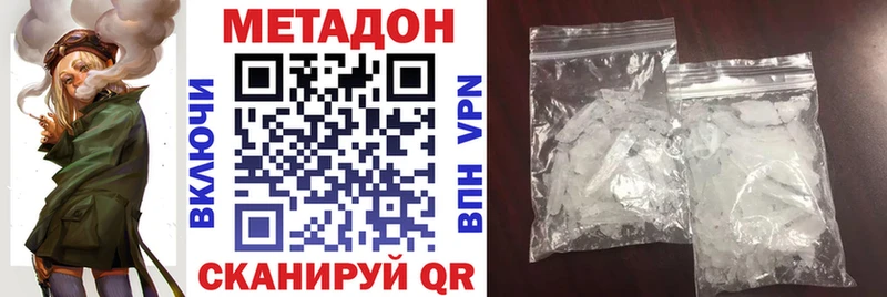 Метадон кристалл  Емва 